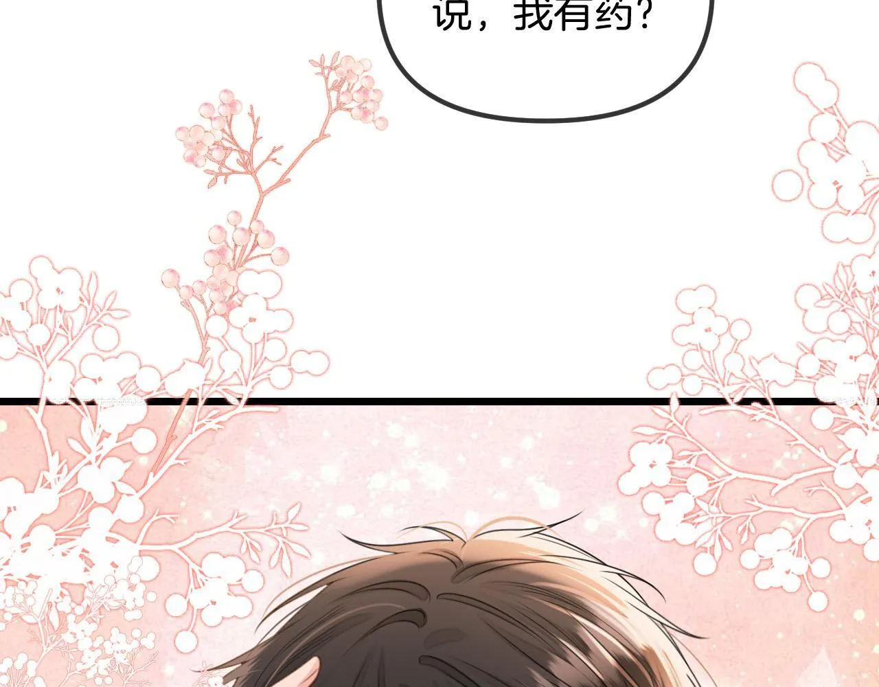 第44话 因为那个人是陆惊宴 第57页
