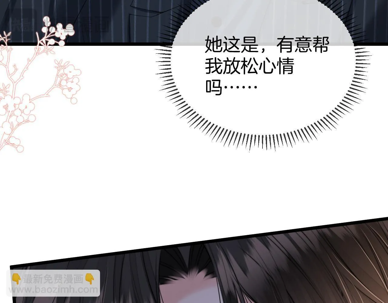 第44话 因为那个人是陆惊宴 第59页