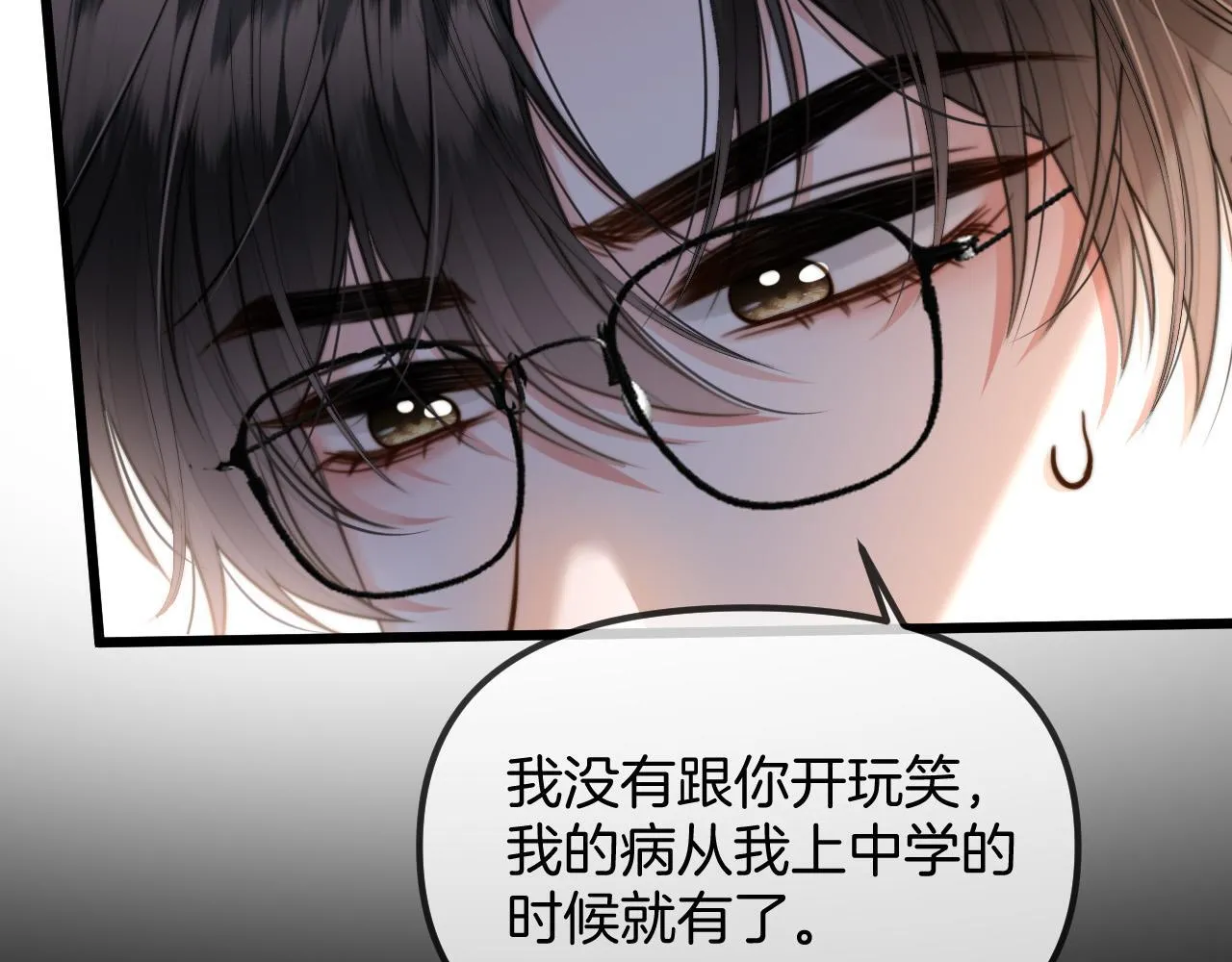 第44话 因为那个人是陆惊宴 第60页