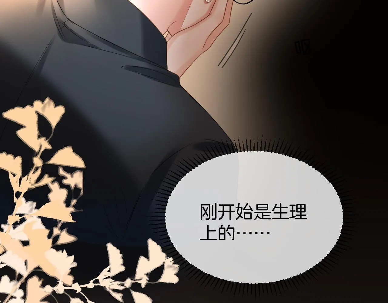 第44话 因为那个人是陆惊宴 第65页