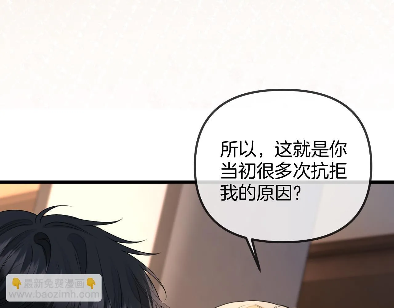 第44话 因为那个人是陆惊宴 第69页