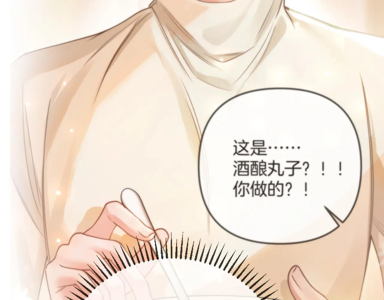 第44话 因为那个人是陆惊宴 第79页