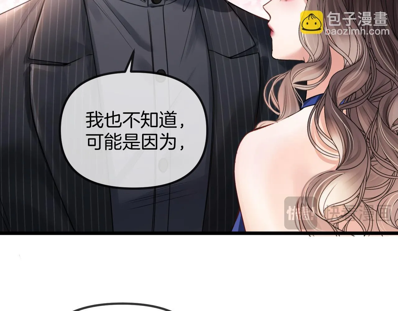 第44话 因为那个人是陆惊宴 第82页
