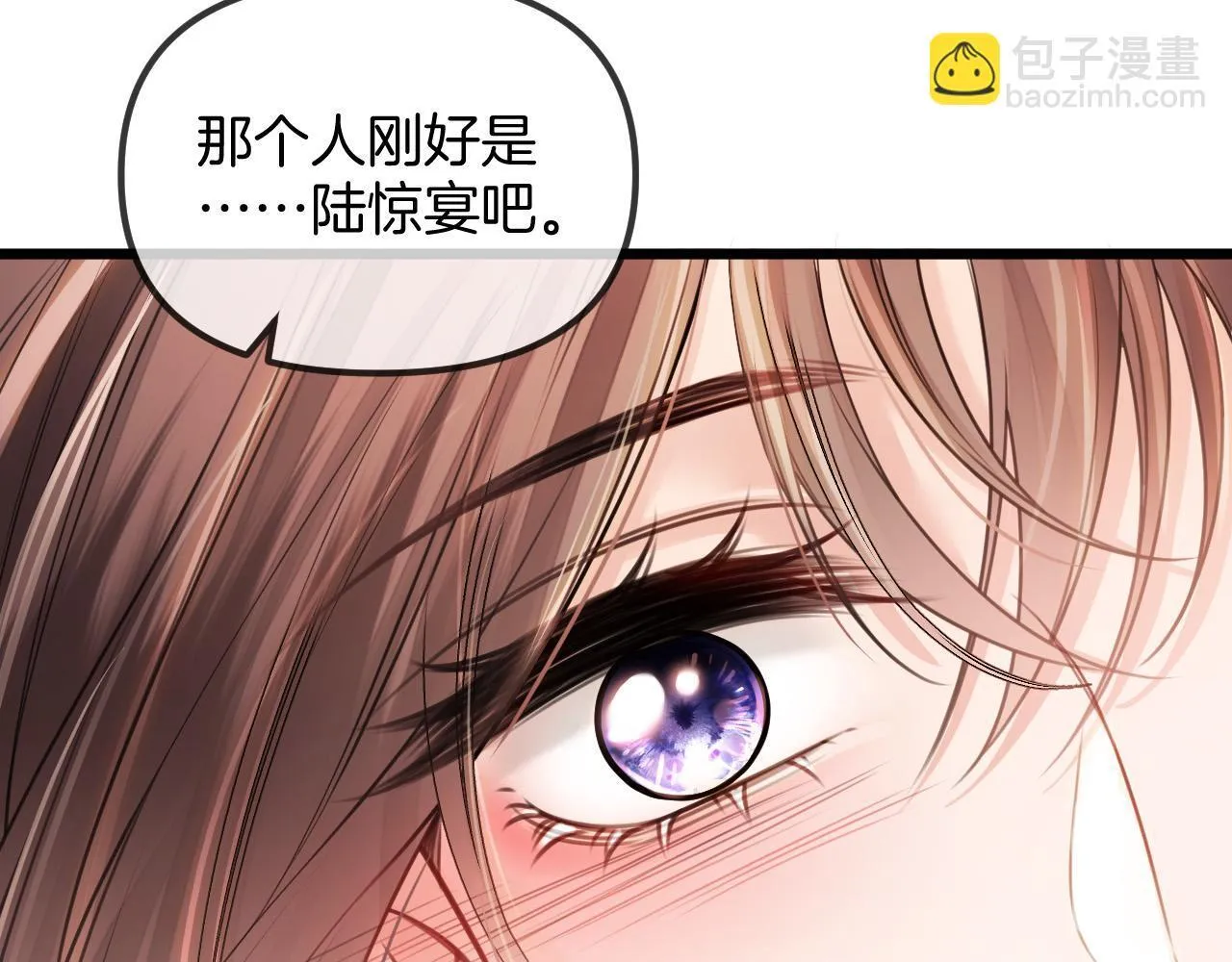第44话 因为那个人是陆惊宴 第83页