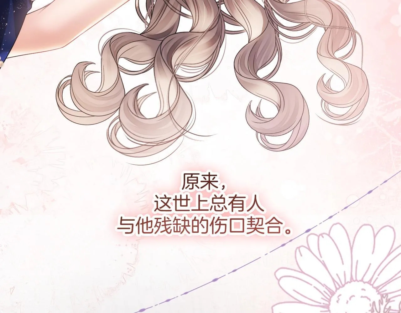 第44话 因为那个人是陆惊宴 第89页