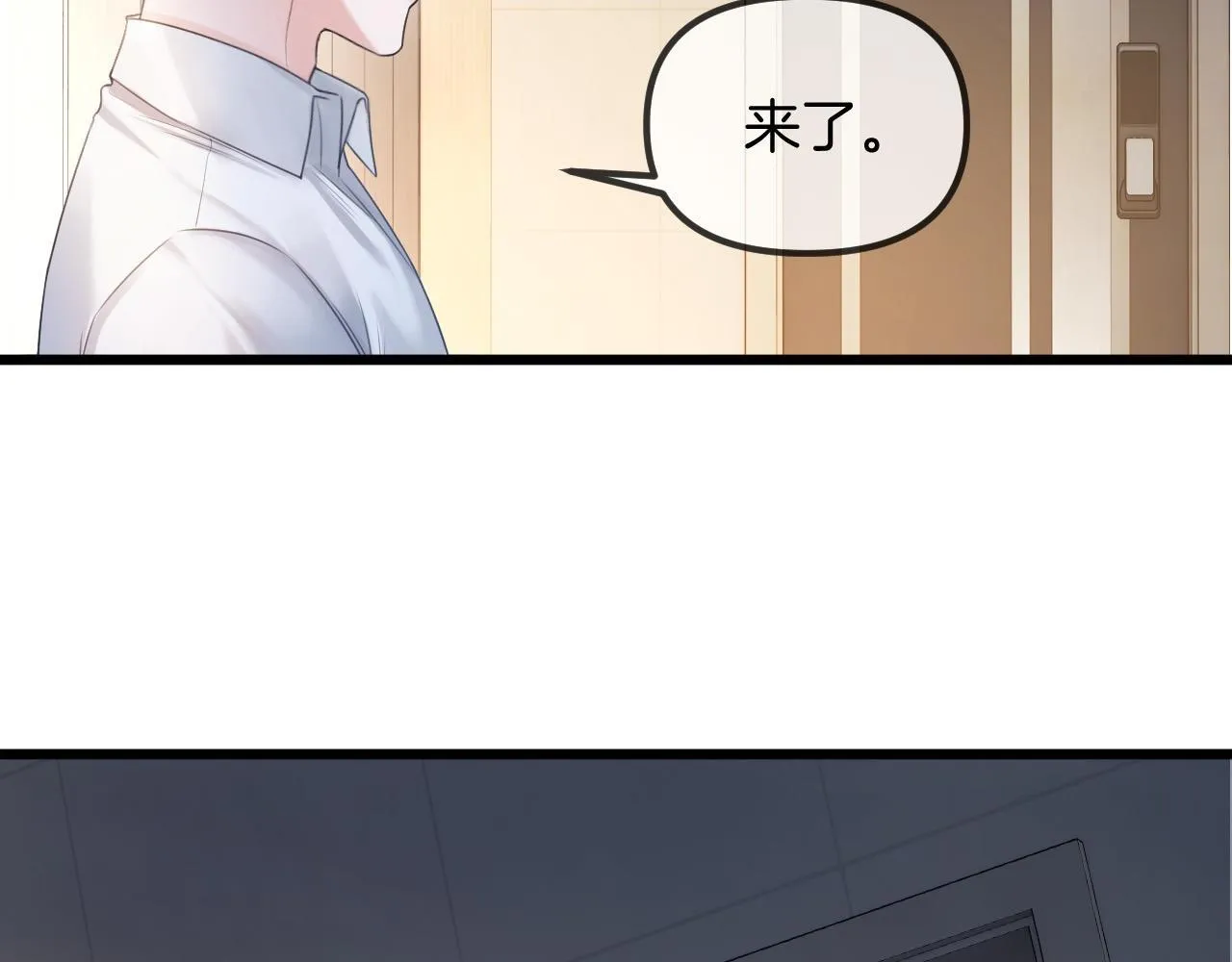 第44话 因为那个人是陆惊宴 第94页