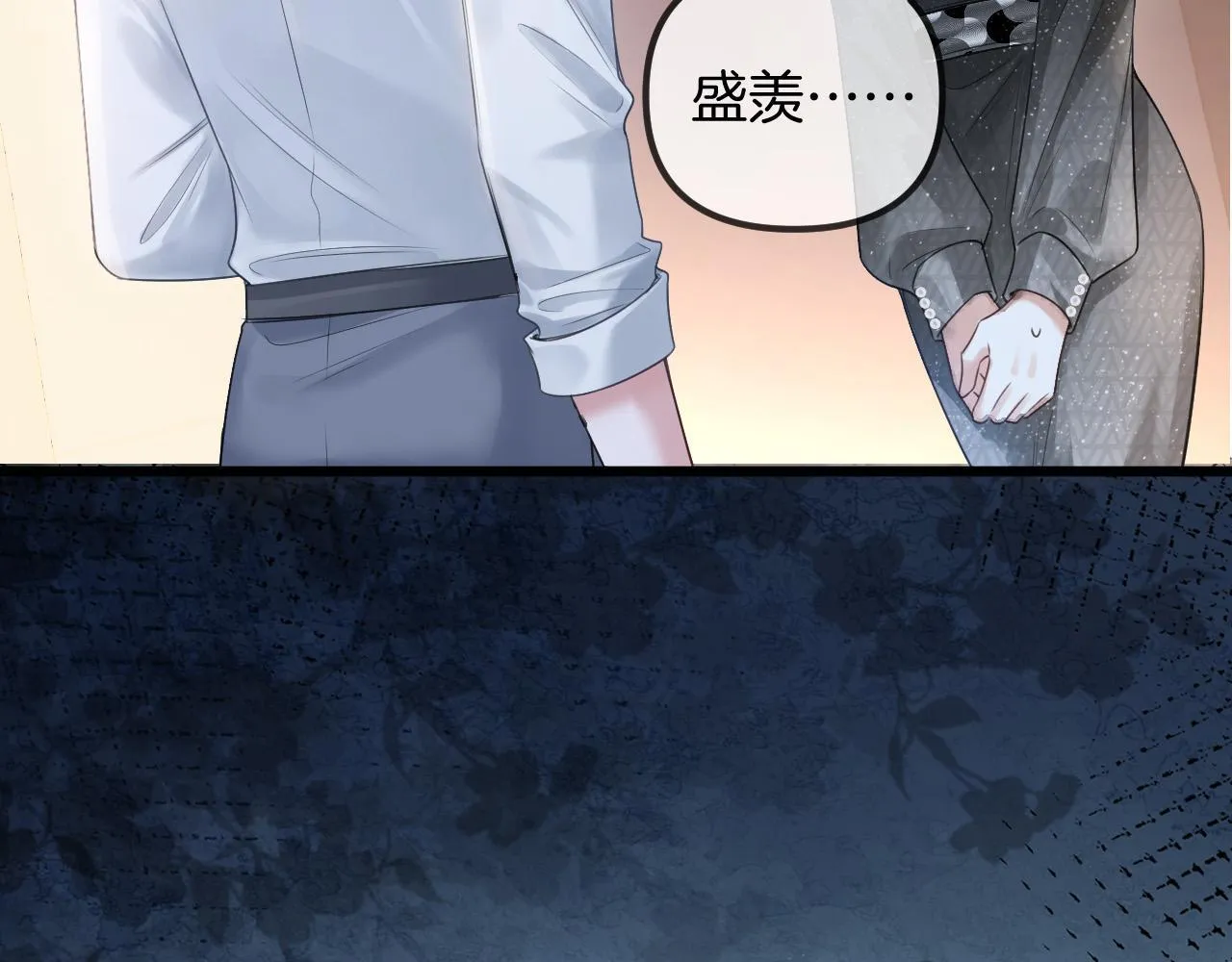 第44话 因为那个人是陆惊宴 第96页