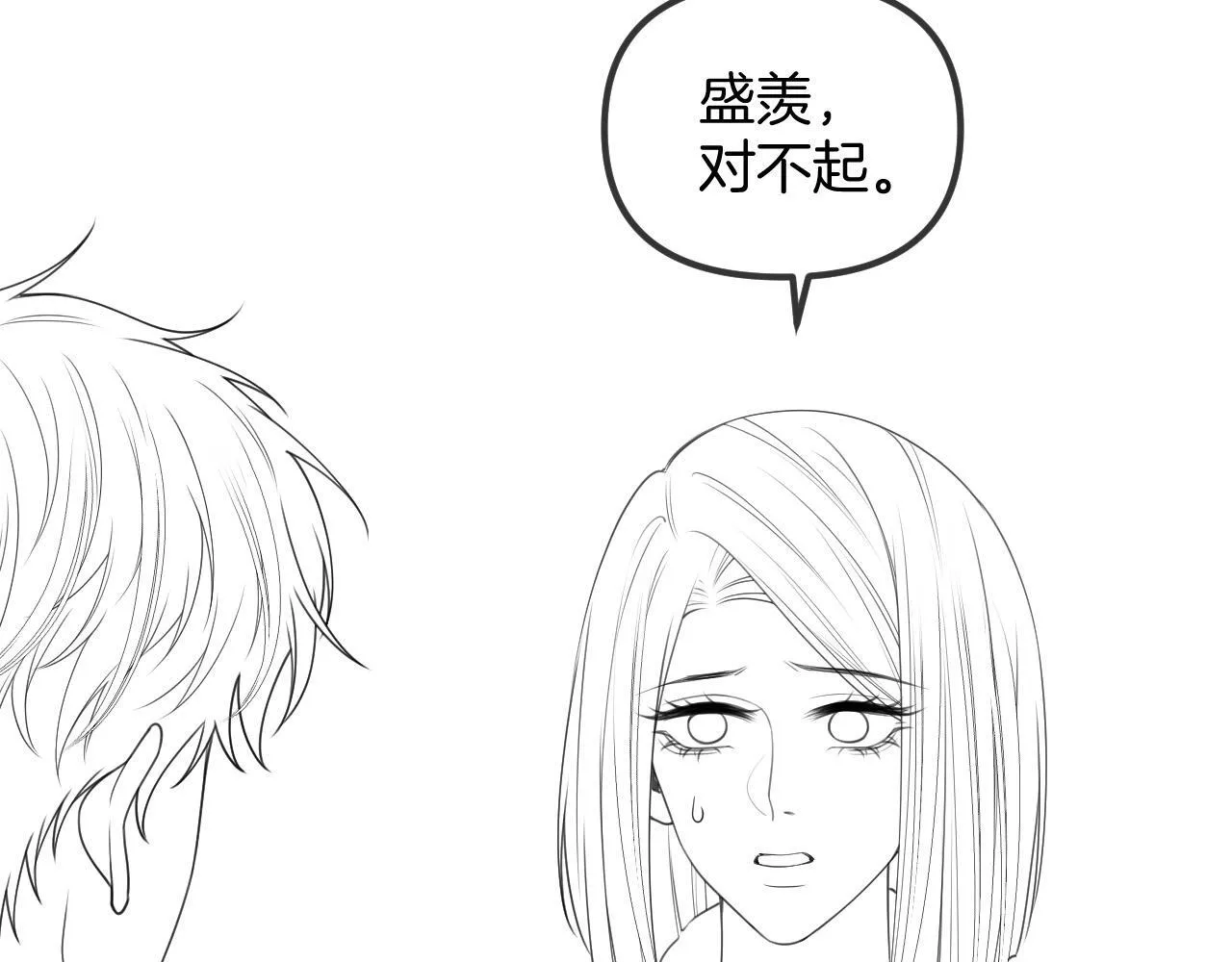 第44话 因为那个人是陆惊宴 第102页