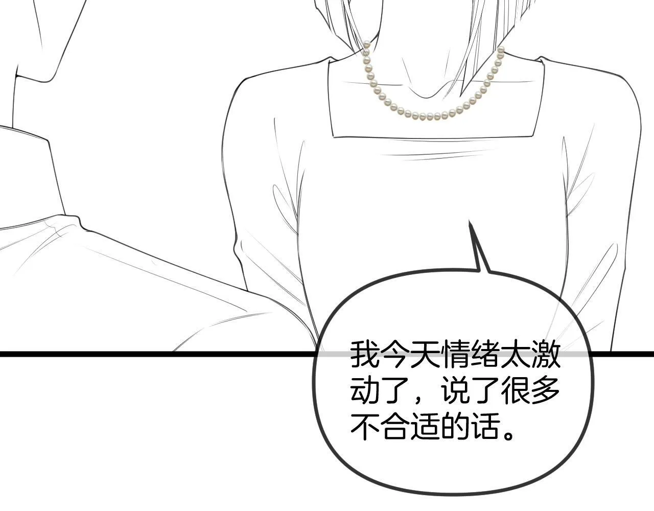 第44话 因为那个人是陆惊宴 第103页