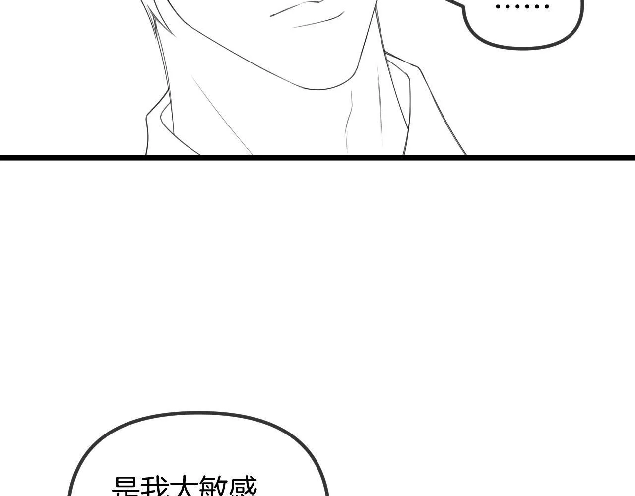 第44话 因为那个人是陆惊宴 第105页
