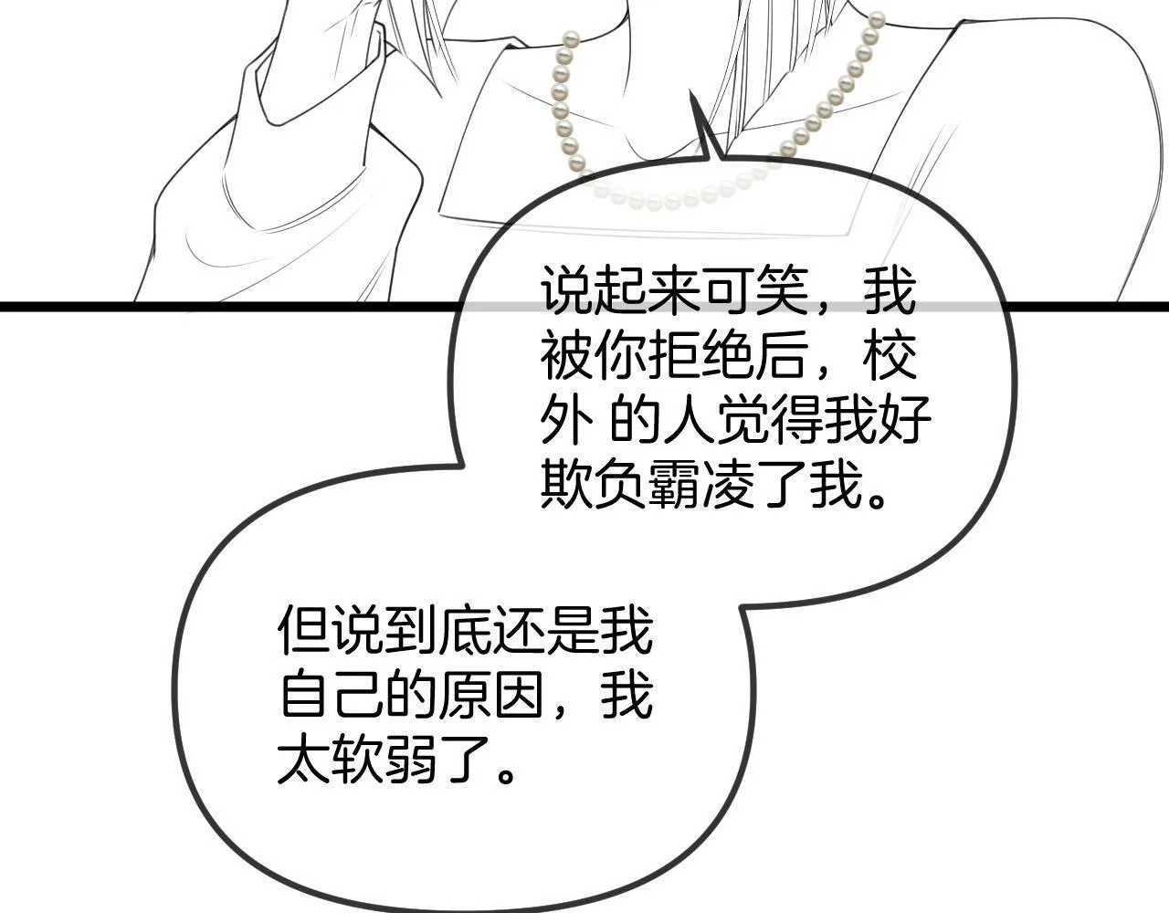 第44话 因为那个人是陆惊宴 第107页
