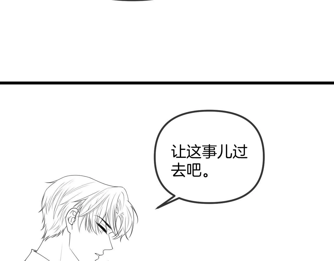 第44话 因为那个人是陆惊宴 第108页