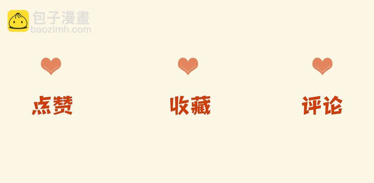 第44话 因为那个人是陆惊宴 第115页