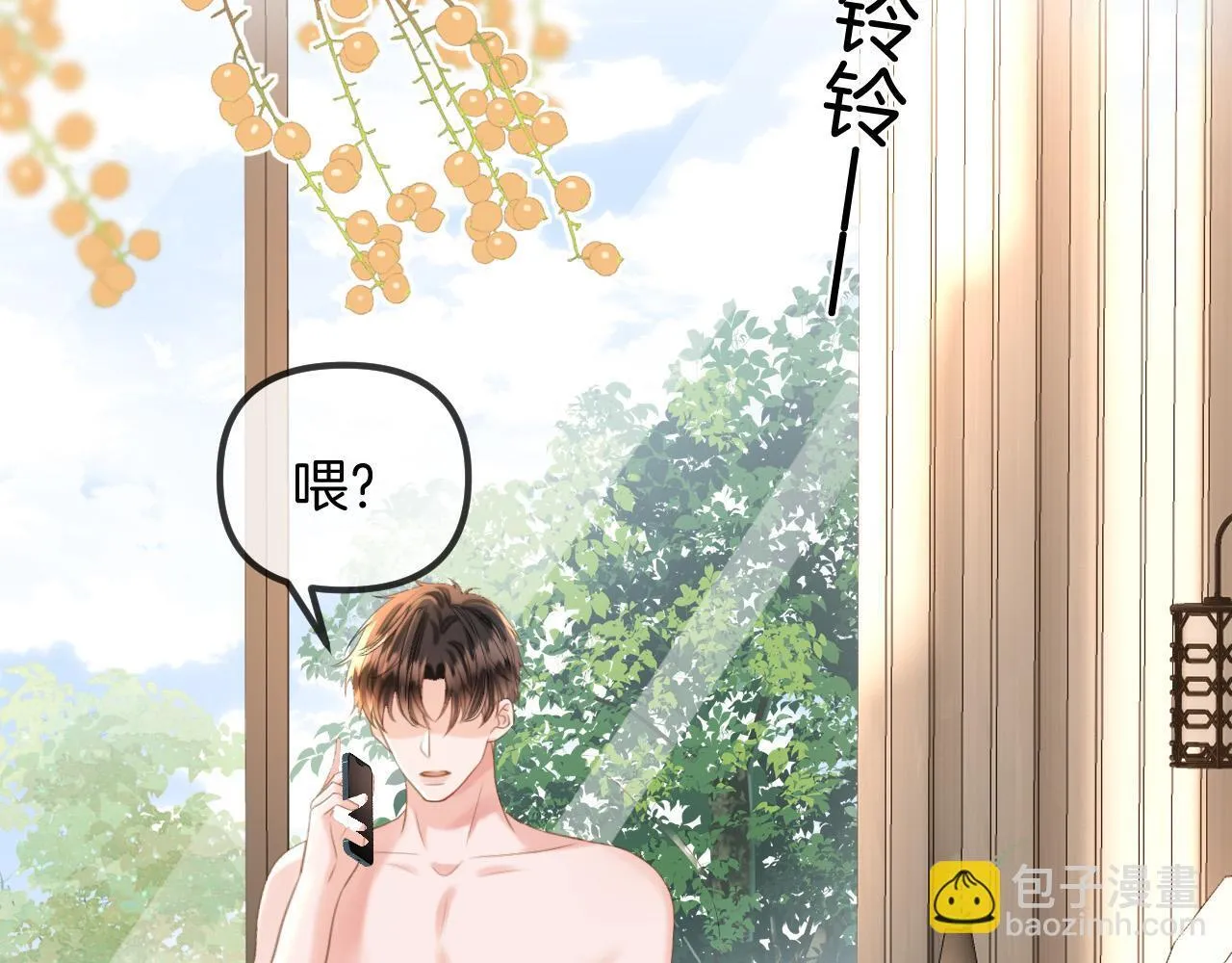 第46话 我会尽力帮你的 第17页