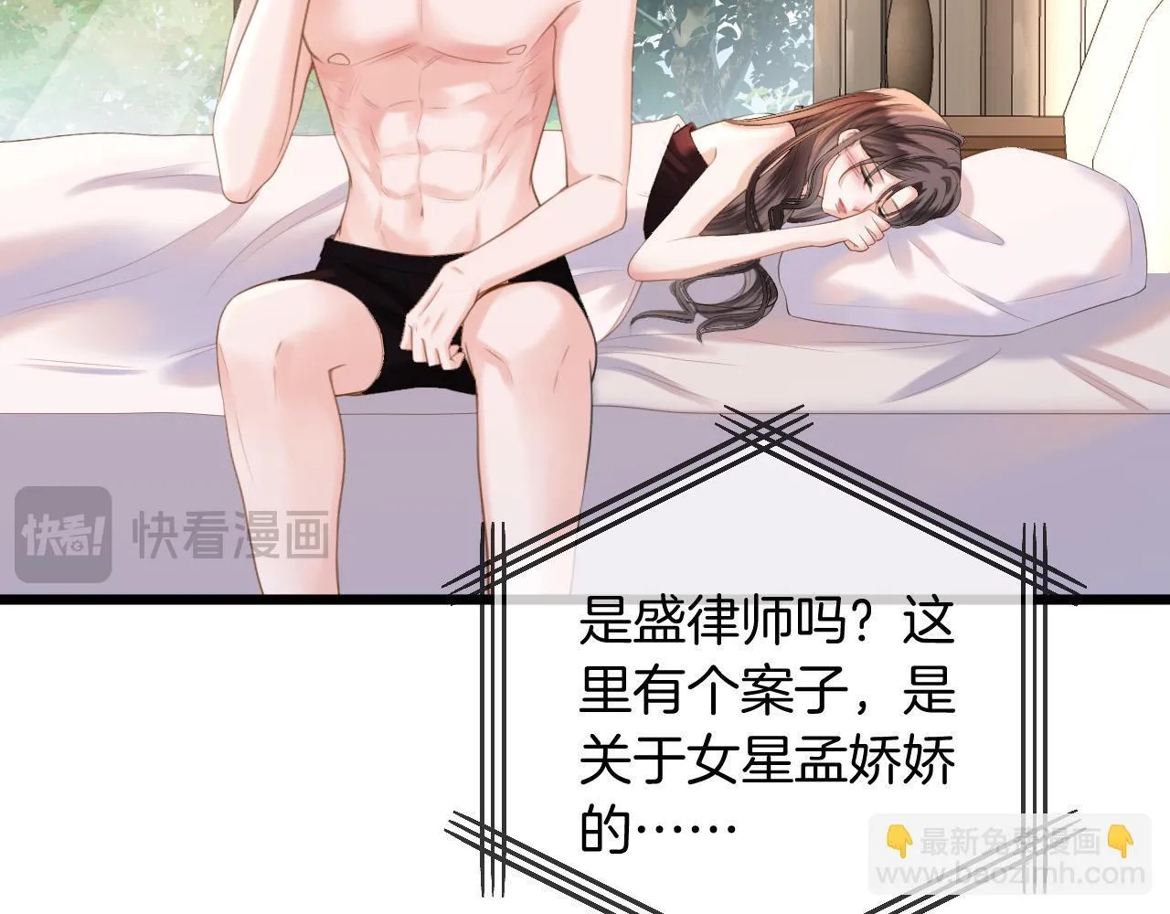 第46话 我会尽力帮你的 第18页