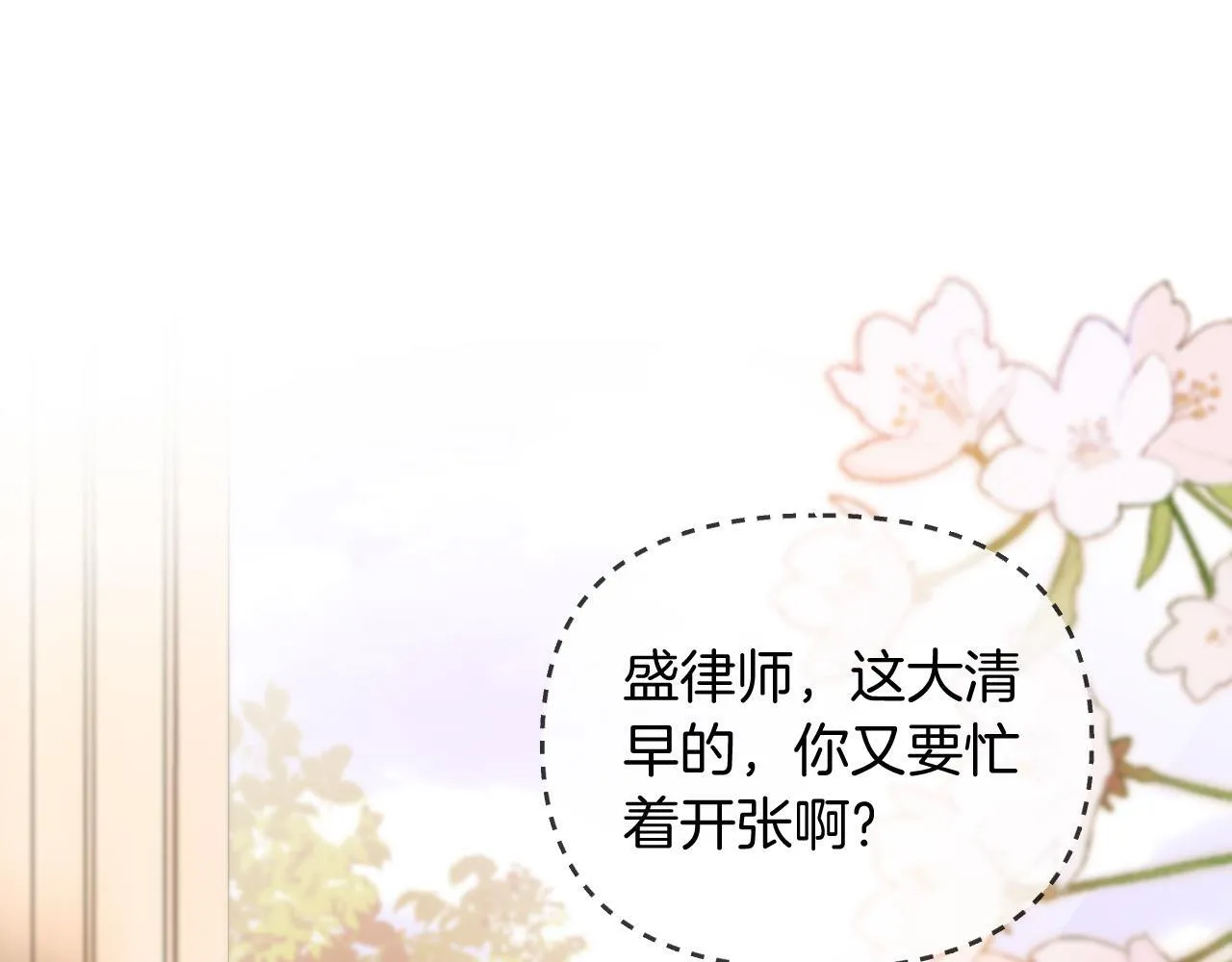 第46话 我会尽力帮你的 第21页