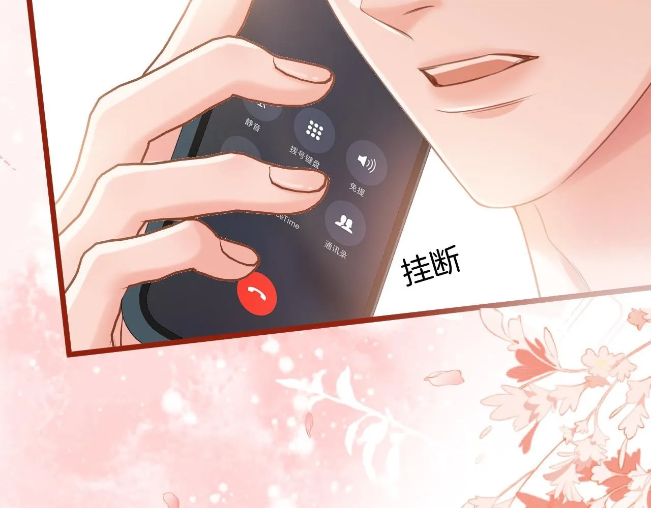 第46话 我会尽力帮你的 第25页
