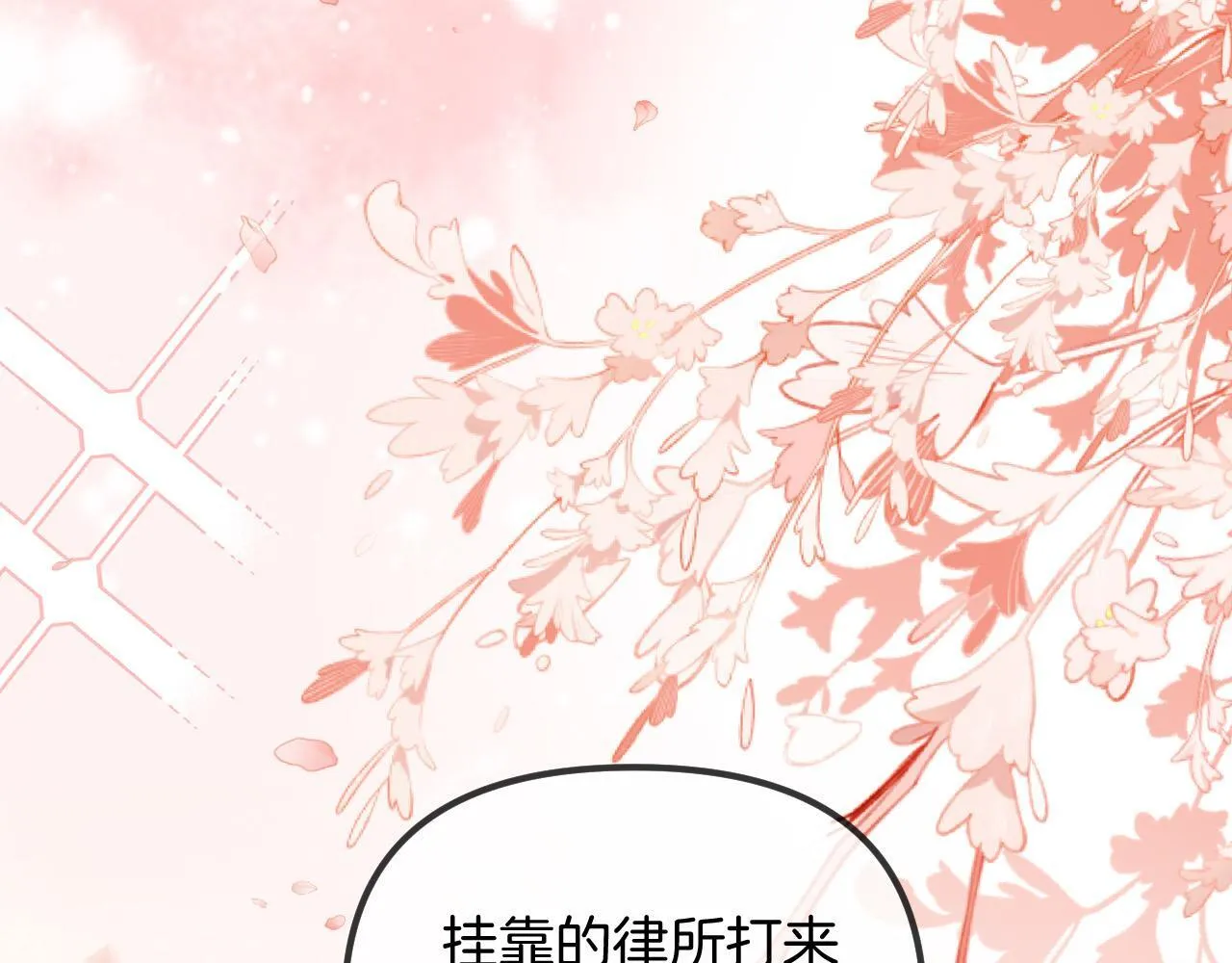 第46话 我会尽力帮你的 第26页