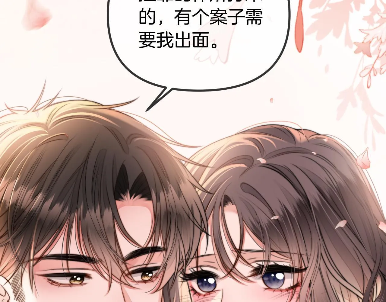 第46话 我会尽力帮你的 第27页