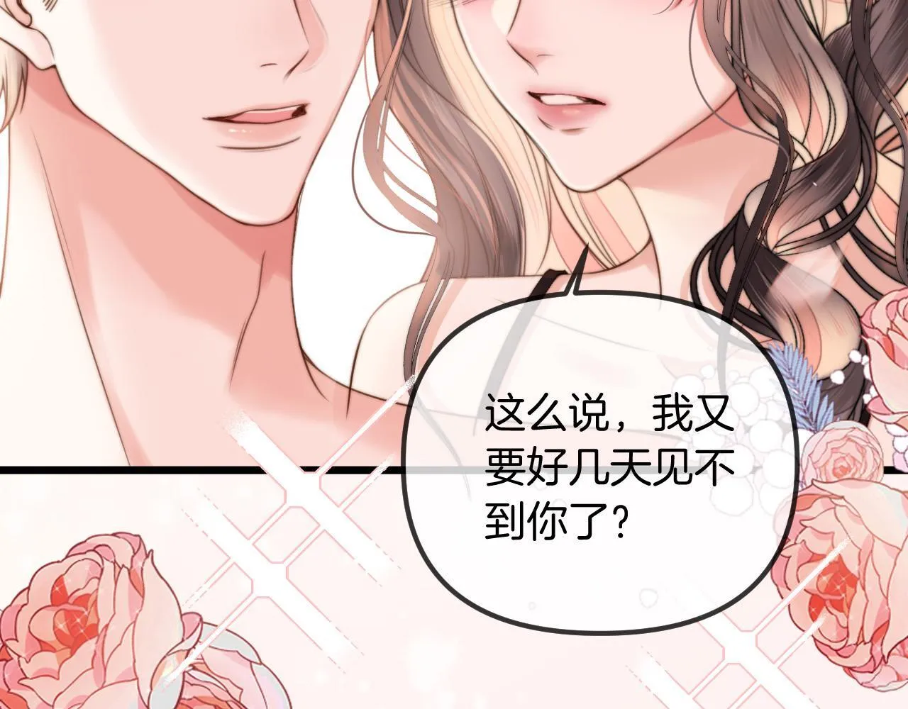 第46话 我会尽力帮你的 第28页