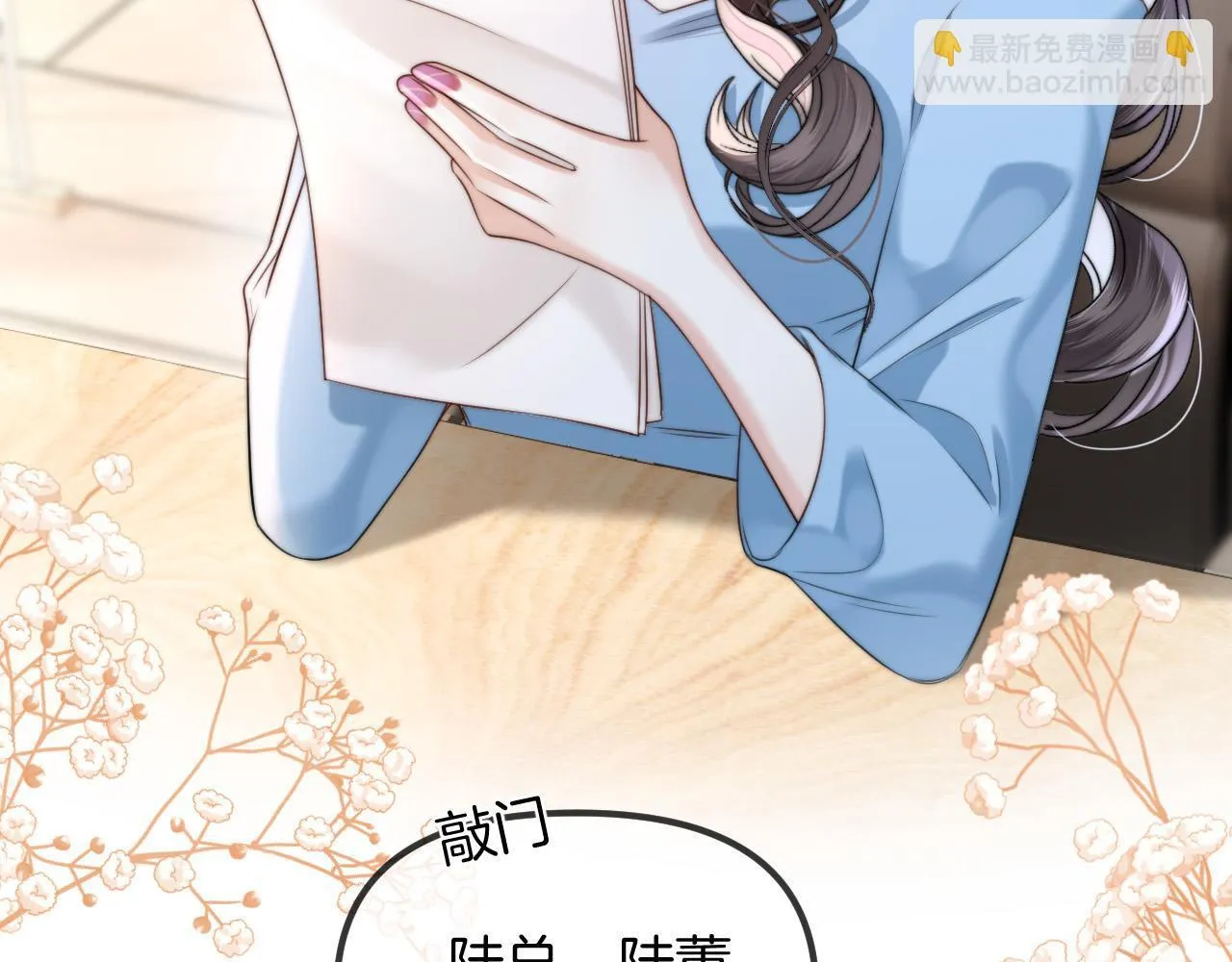 第46话 我会尽力帮你的 第35页
