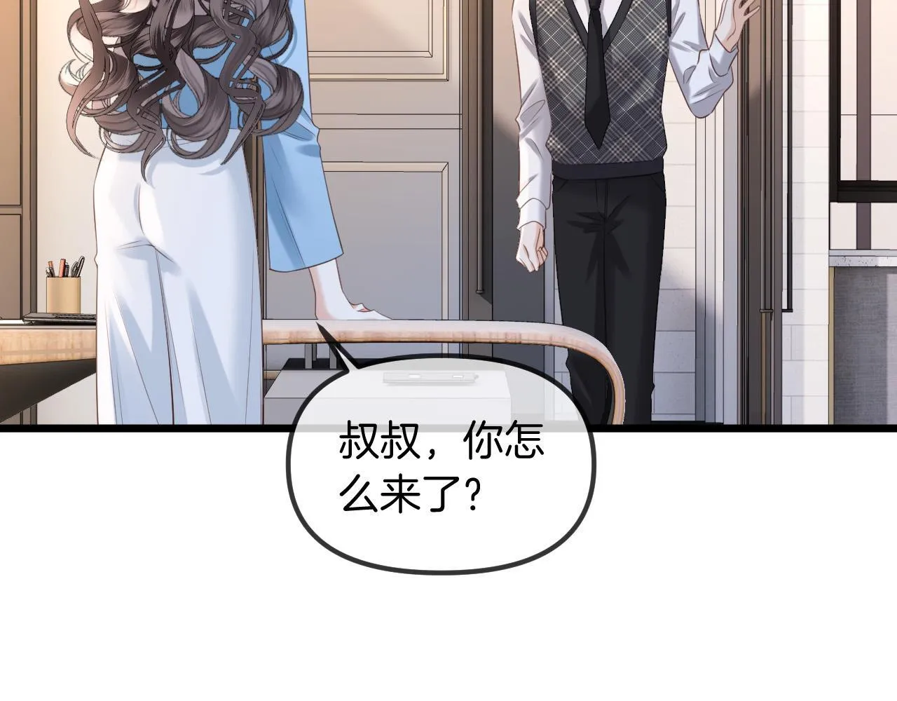 第46话 我会尽力帮你的 第37页
