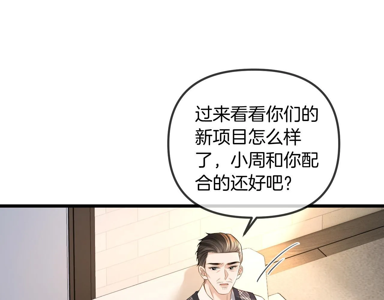 第46话 我会尽力帮你的 第39页