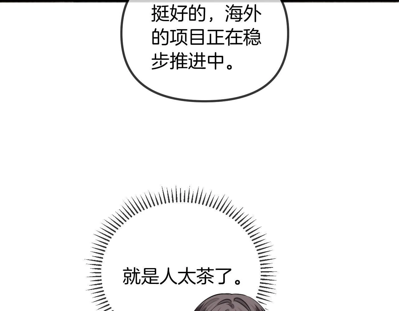 第46话 我会尽力帮你的 第41页