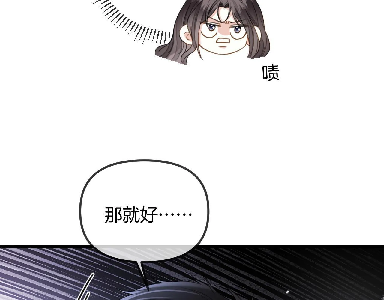 第46话 我会尽力帮你的 第42页
