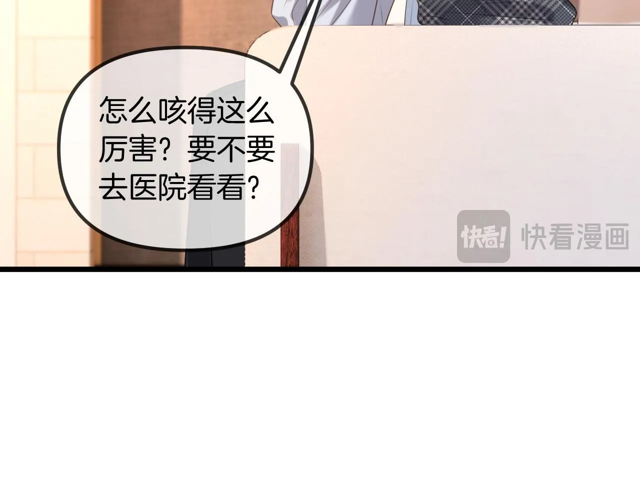 第46话 我会尽力帮你的 第46页