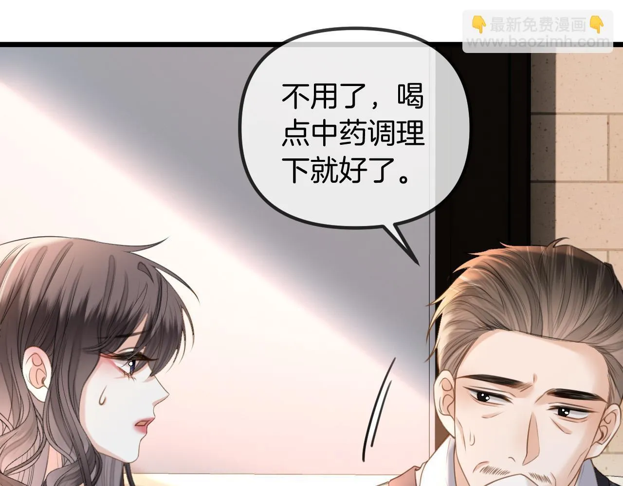 第46话 我会尽力帮你的 第47页