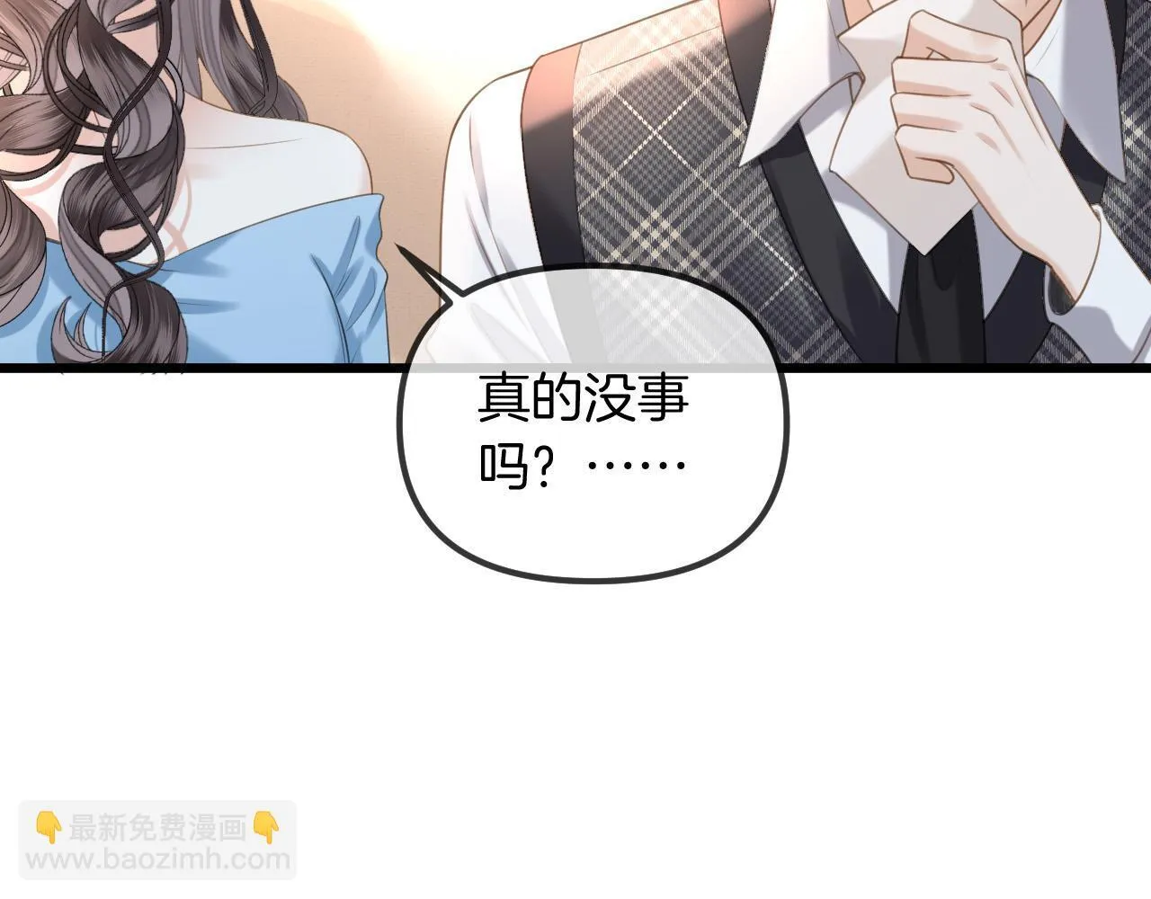 第46话 我会尽力帮你的 第48页