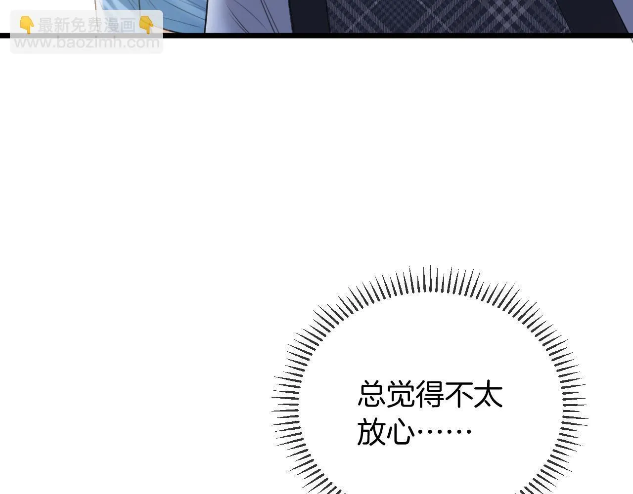 第46话 我会尽力帮你的 第53页