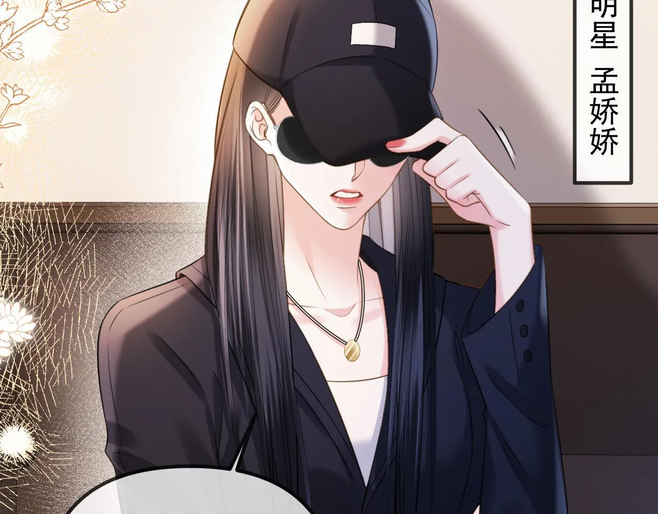 第46话 我会尽力帮你的 第64页