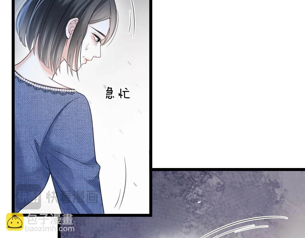 第46话 我会尽力帮你的 第81页