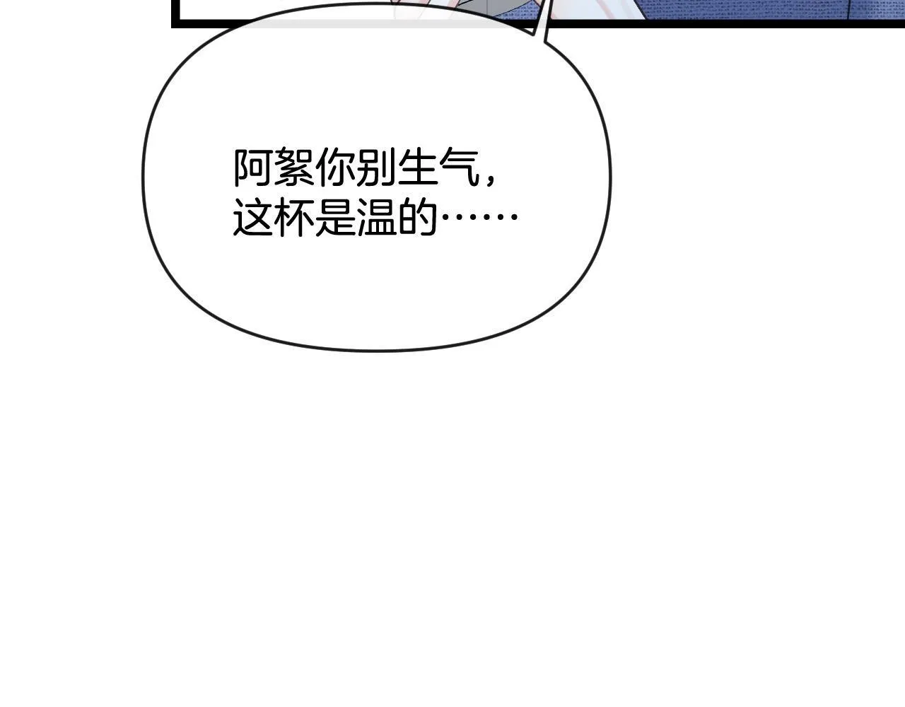 第46话 我会尽力帮你的 第83页