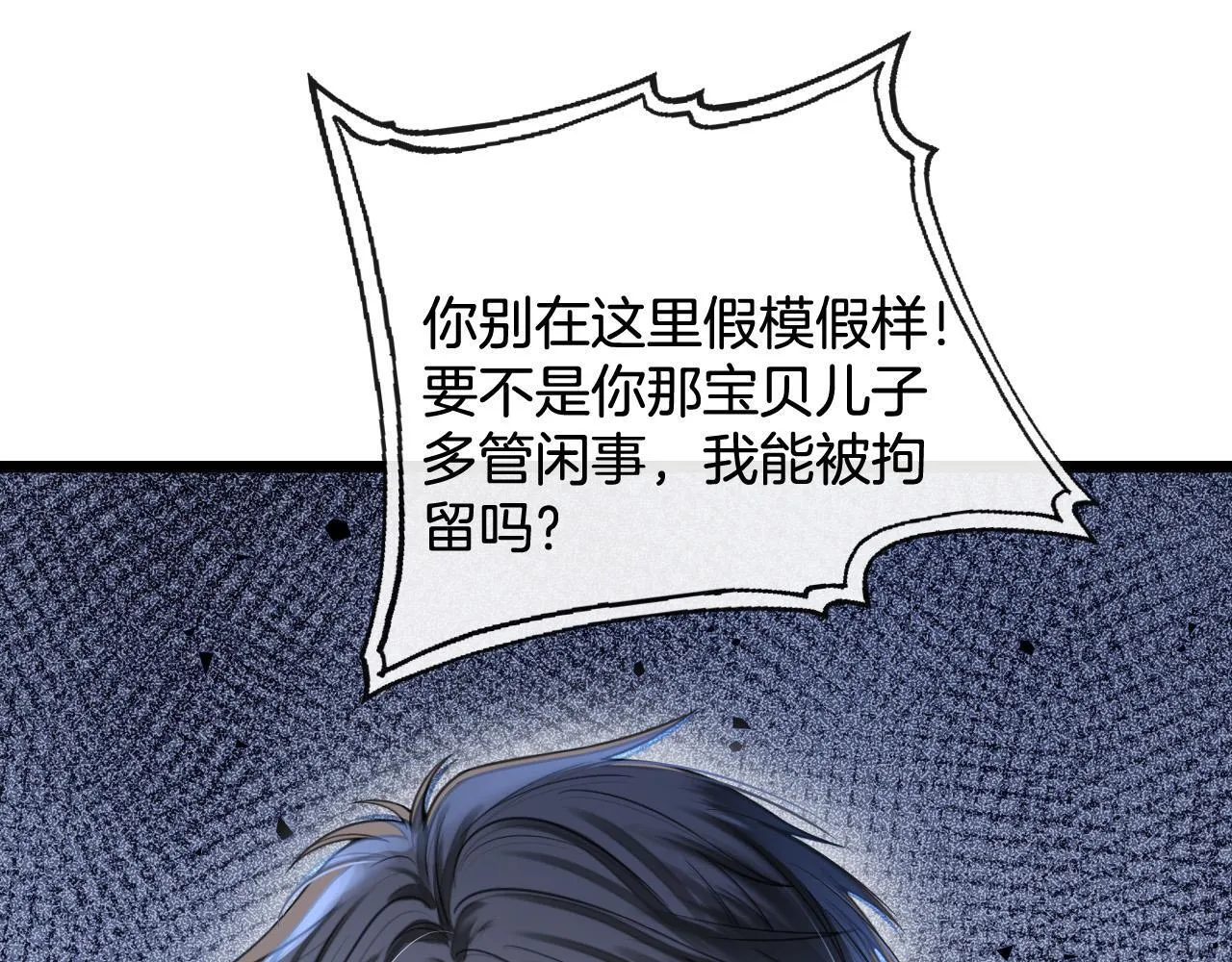 第46话 我会尽力帮你的 第84页