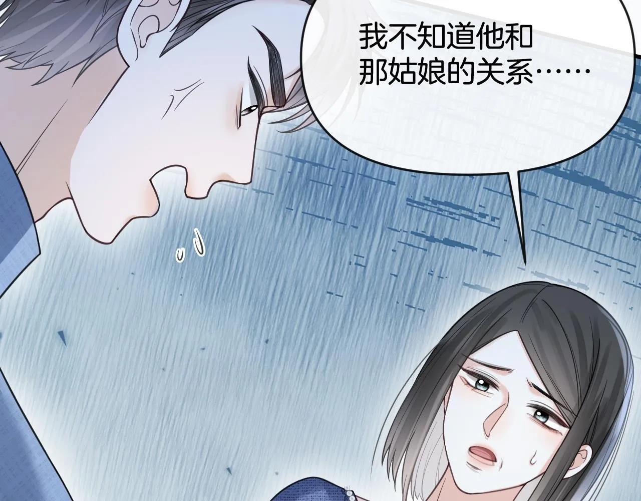 第46话 我会尽力帮你的 第87页