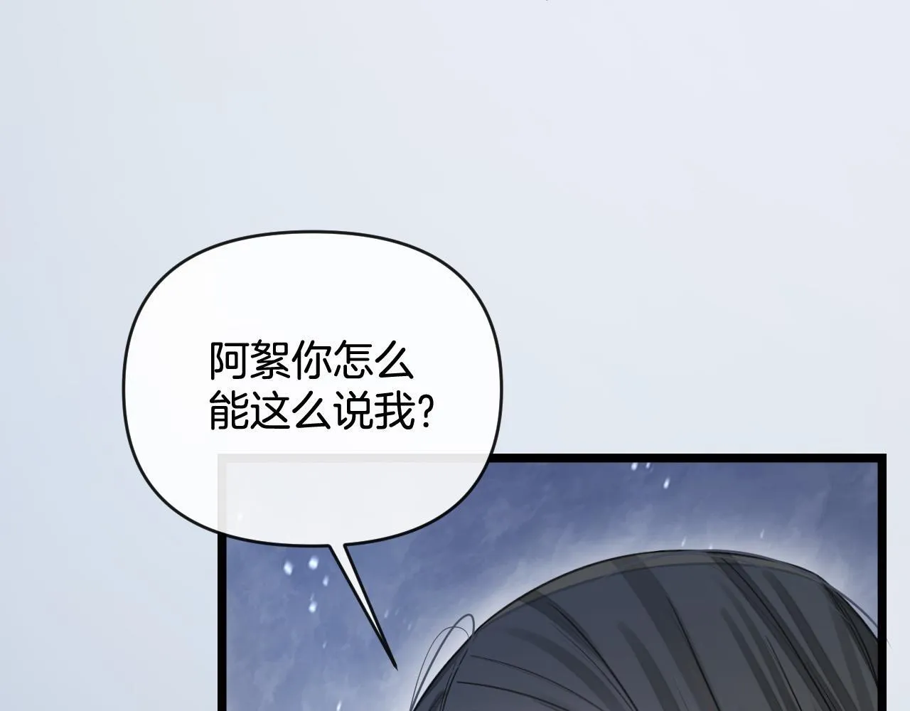 第46话 我会尽力帮你的 第89页