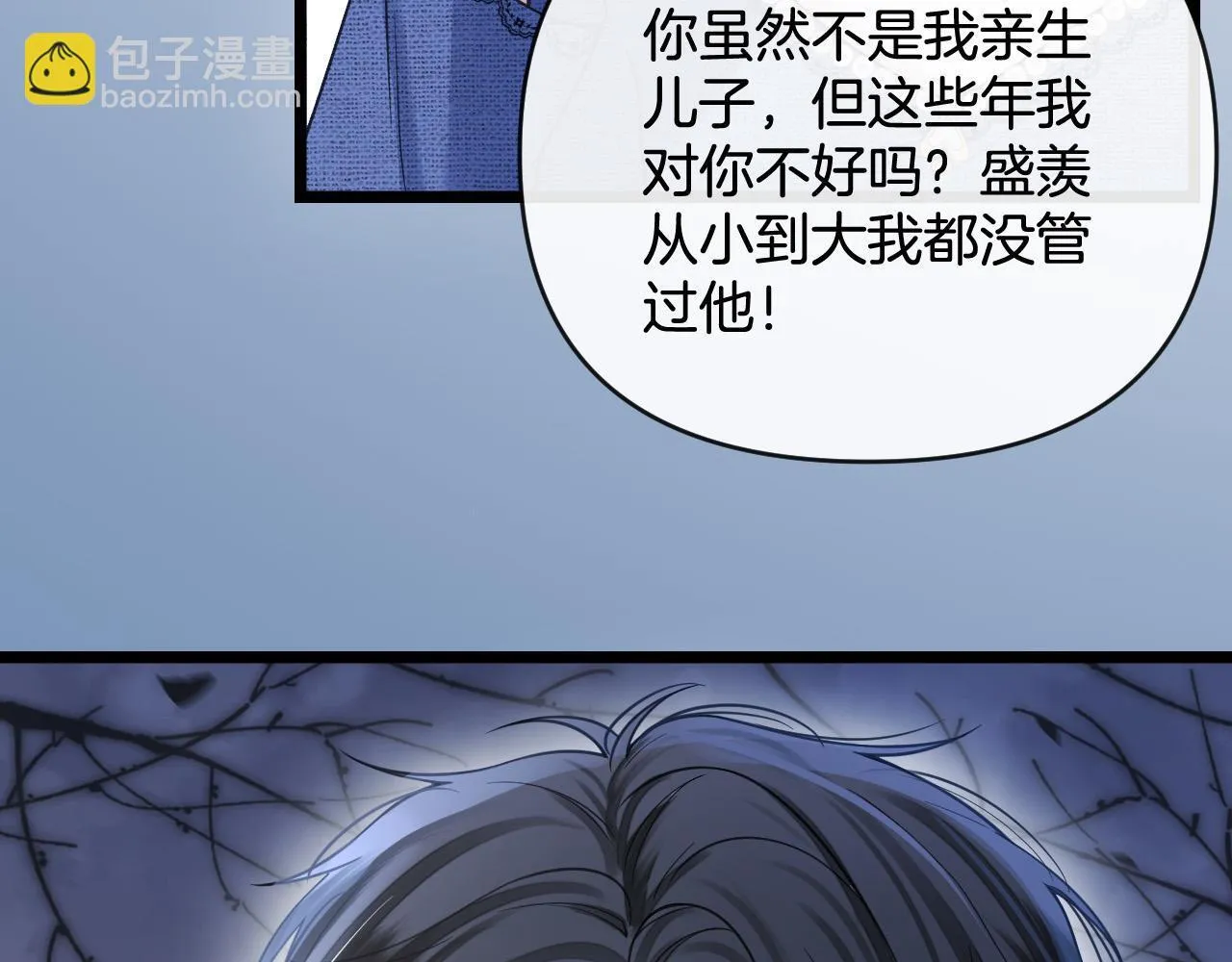 第46话 我会尽力帮你的 第91页