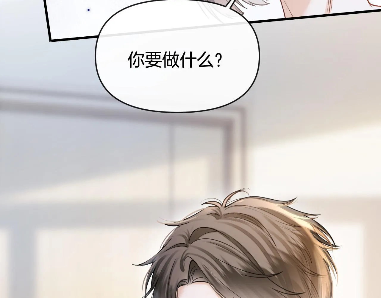 第46话 我会尽力帮你的 第95页
