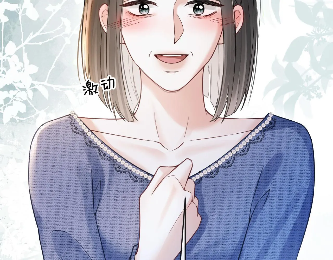 第46话 我会尽力帮你的 第99页