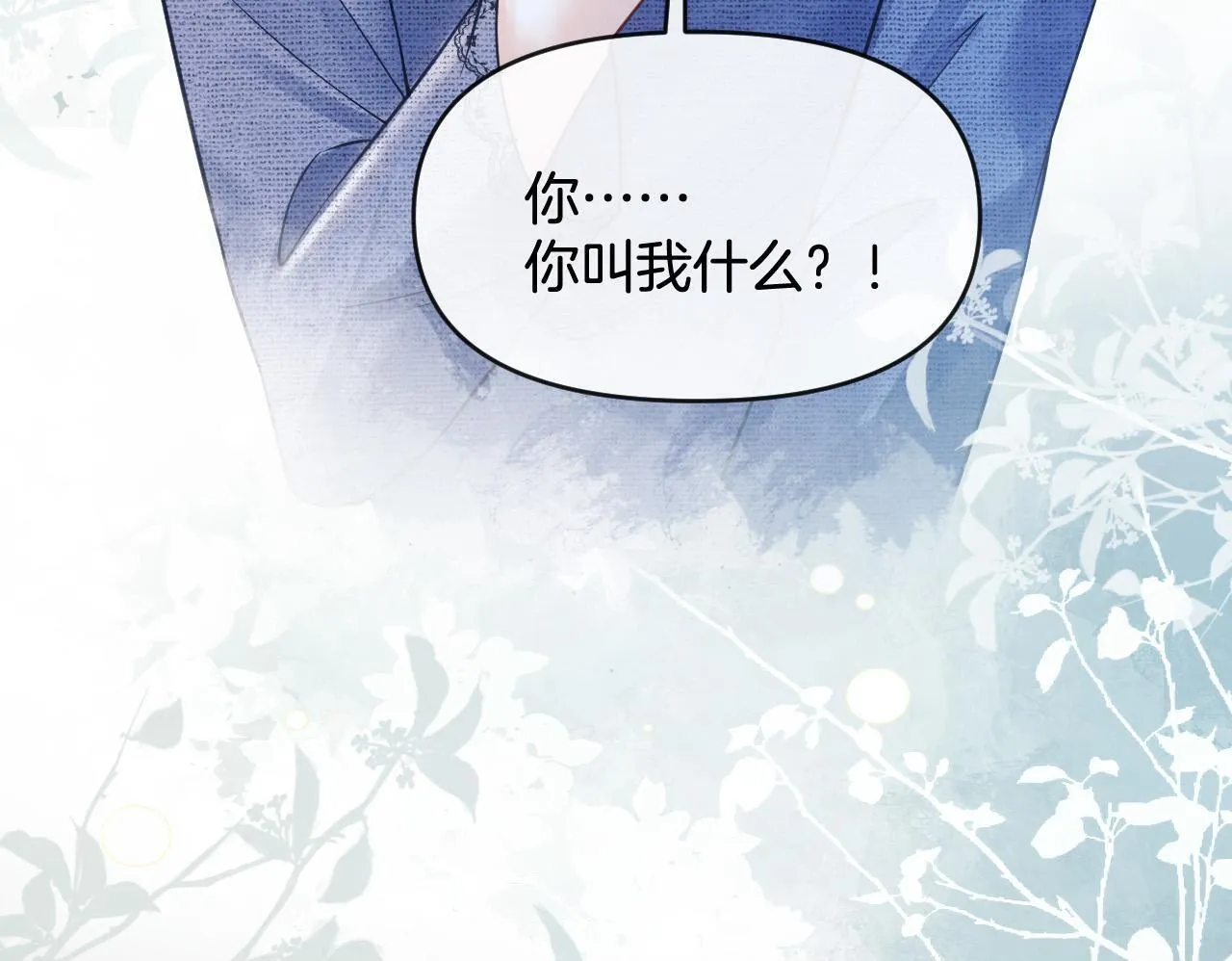 第46话 我会尽力帮你的 第100页
