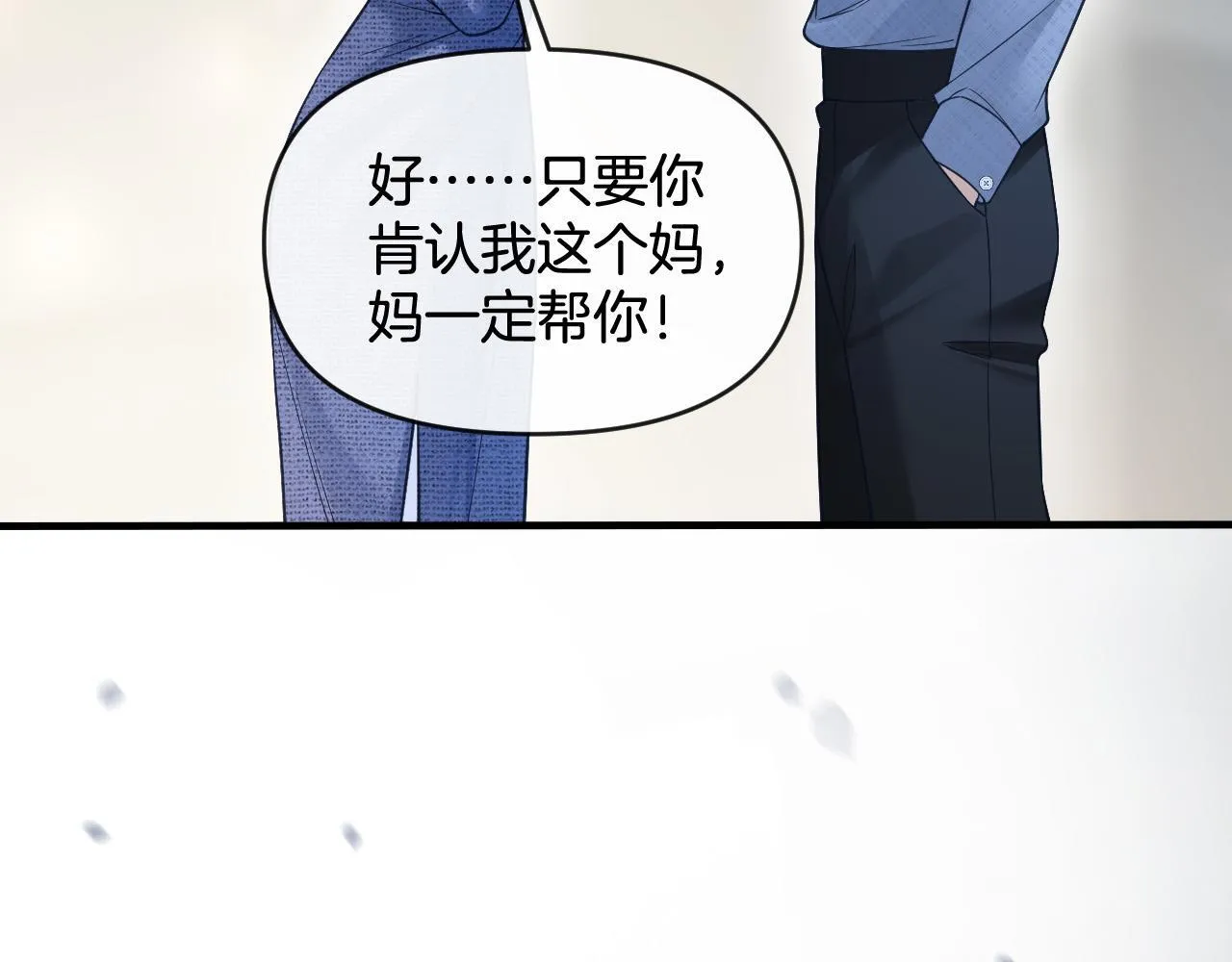 第46话 我会尽力帮你的 第103页