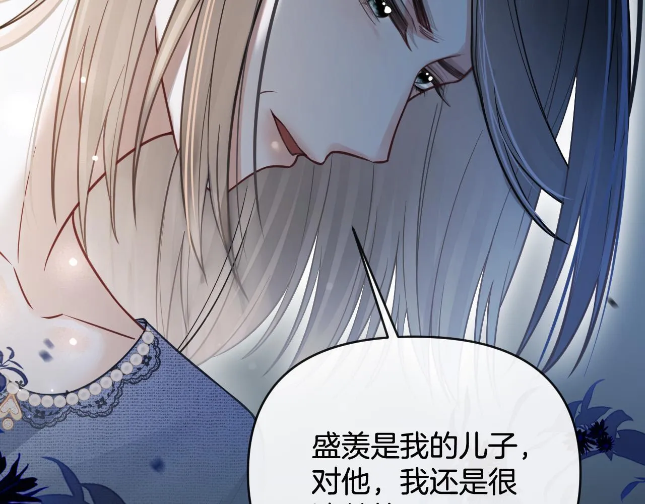 第46话 我会尽力帮你的 第105页