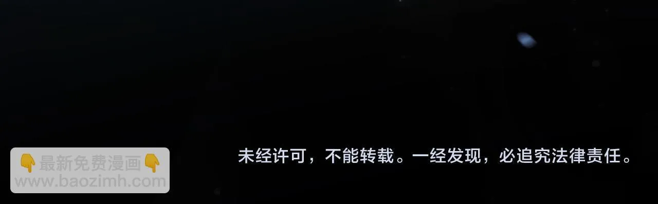 第46话 我会尽力帮你的 第107页