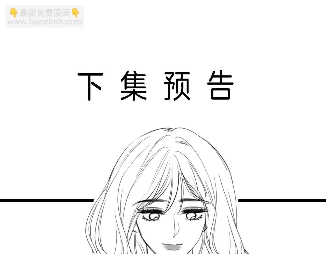 第46话 我会尽力帮你的 第108页