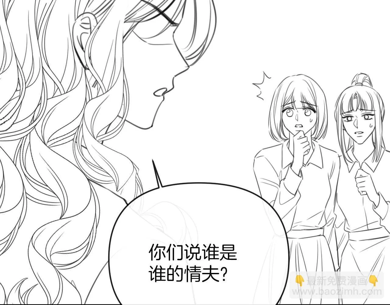 第46话 我会尽力帮你的 第114页