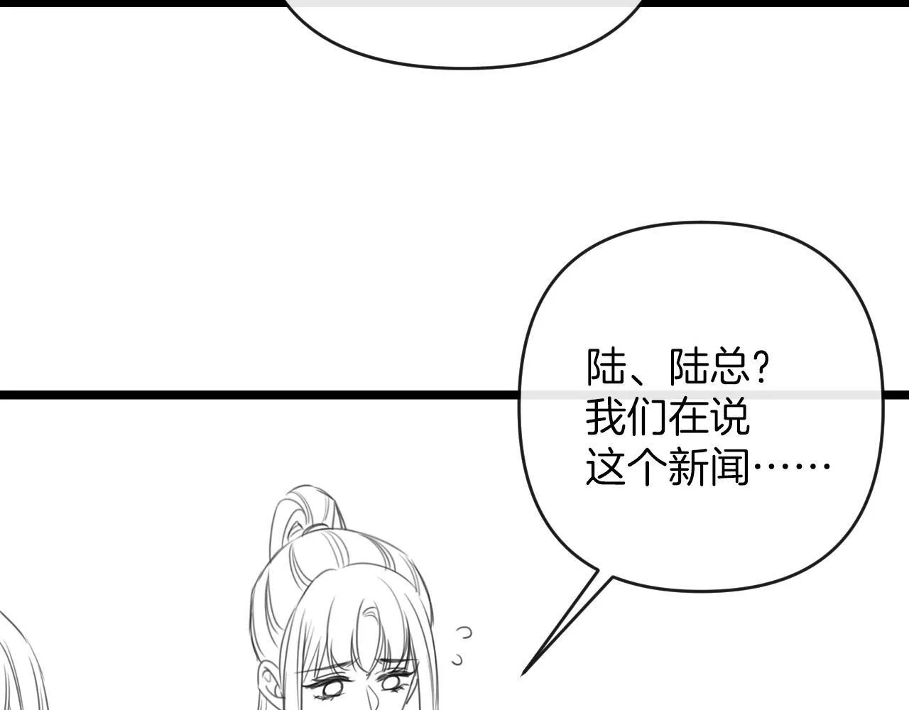 第46话 我会尽力帮你的 第115页