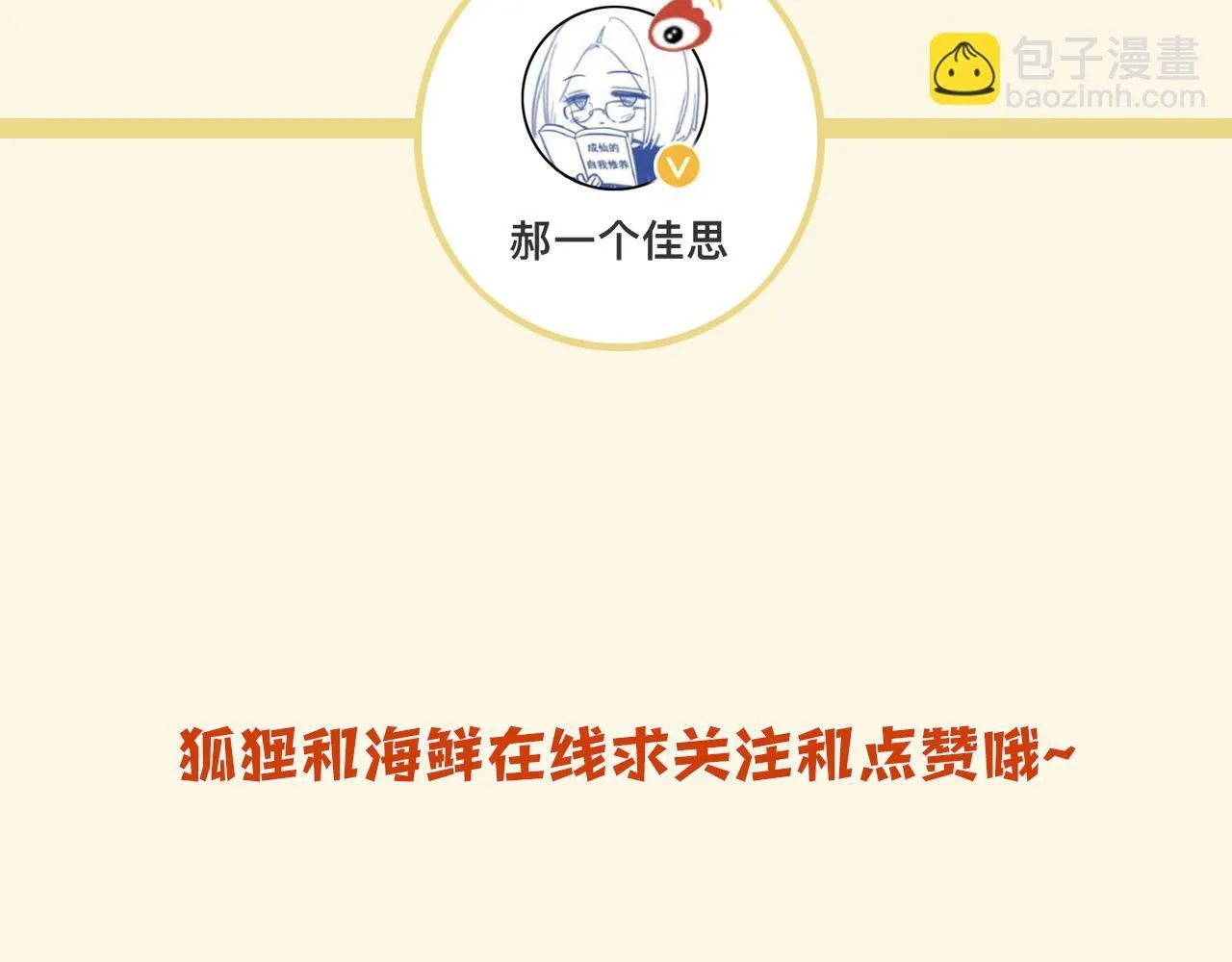 第46话 我会尽力帮你的 第120页